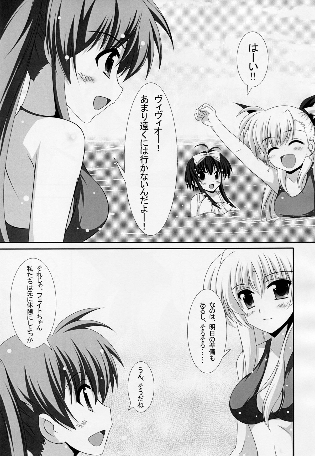 (C84) [Maya-tei (Asano Maya)] Sexual Drive #02 (Magical Girl Lyrical Nanoha) page 10 full