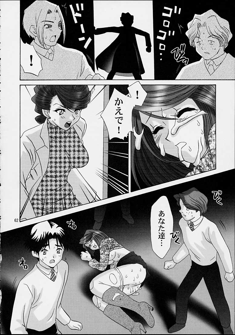 (C61) [U.R.C (Momoya Show-Neko)] Ike Ike! Bokura no Ayame-sensei 2 (Sakura Taisen) page 59 full