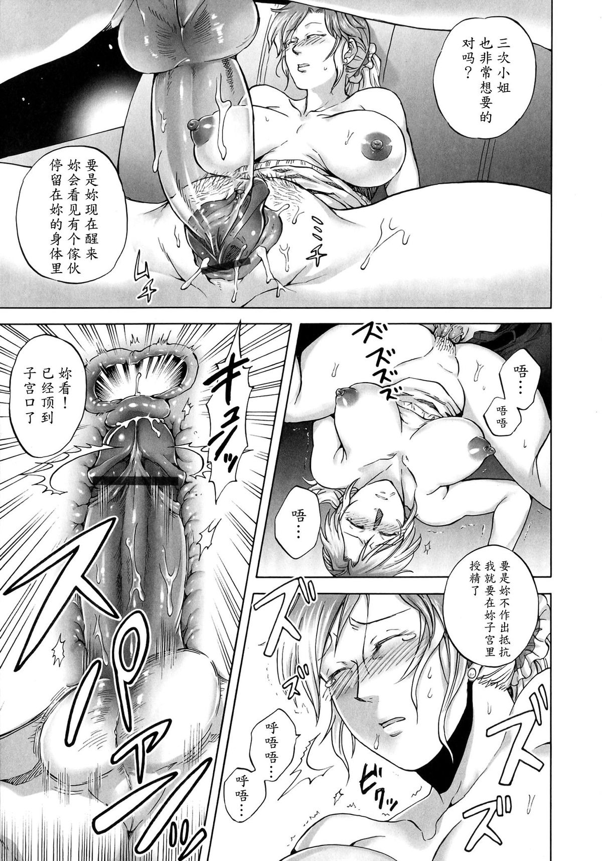 [Jyoka] Nemureru Yoru no Akui | Evil Night Sleep (COMIC PLUM DX 13) [Chinese] [魔剑个人汉化] [Digital] page 13 full