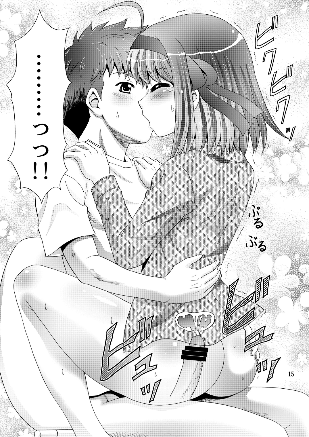 [YASRIN-DO (Yasu Rintarou)] Papa no Iu Koto Nante Kikimasen! (Papa no Iu koto wo Kikinasai!) [Digital] page 14 full