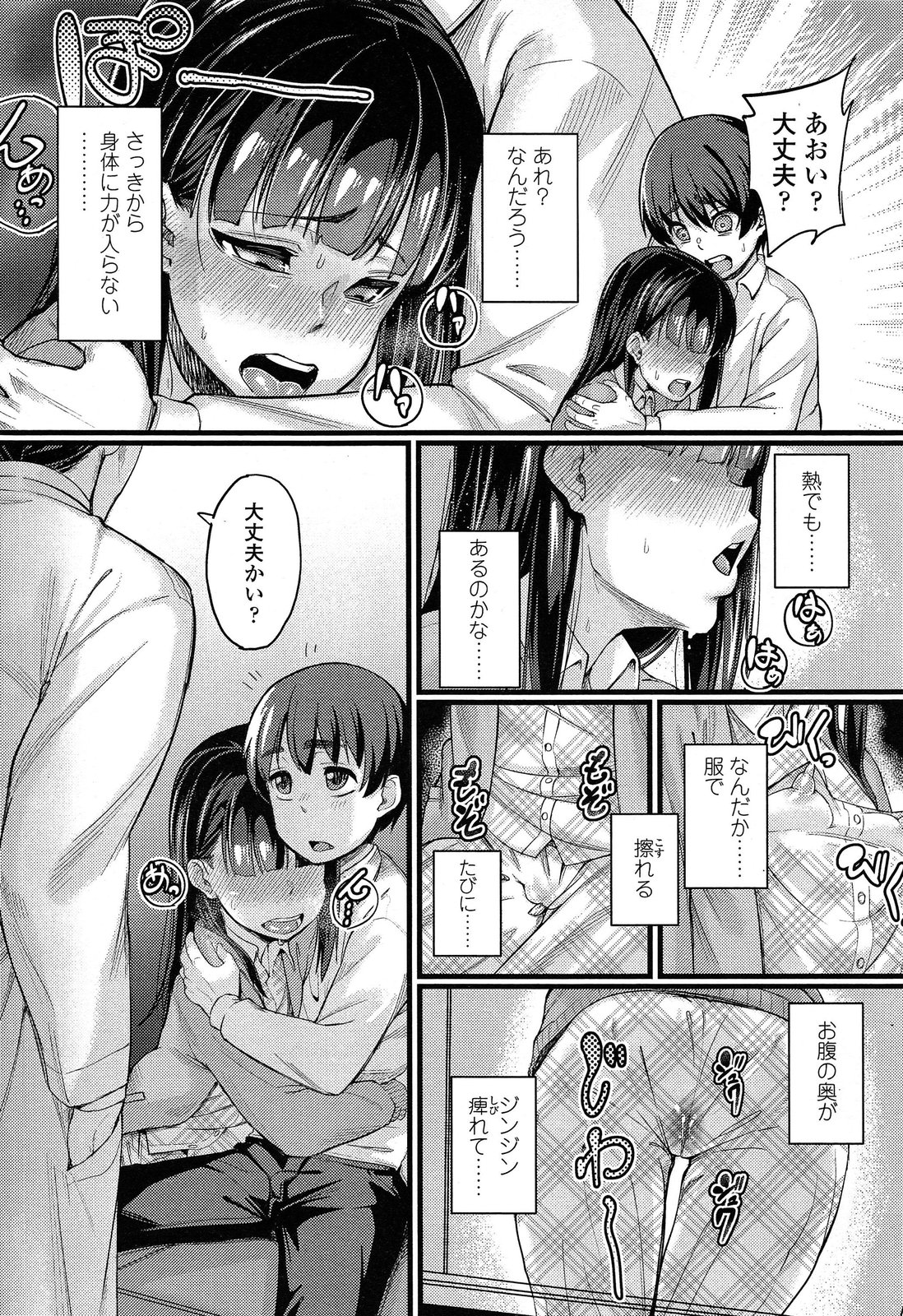 [Chimosaku] 入婬中 (COMIC LO 2014-02) page 6 full