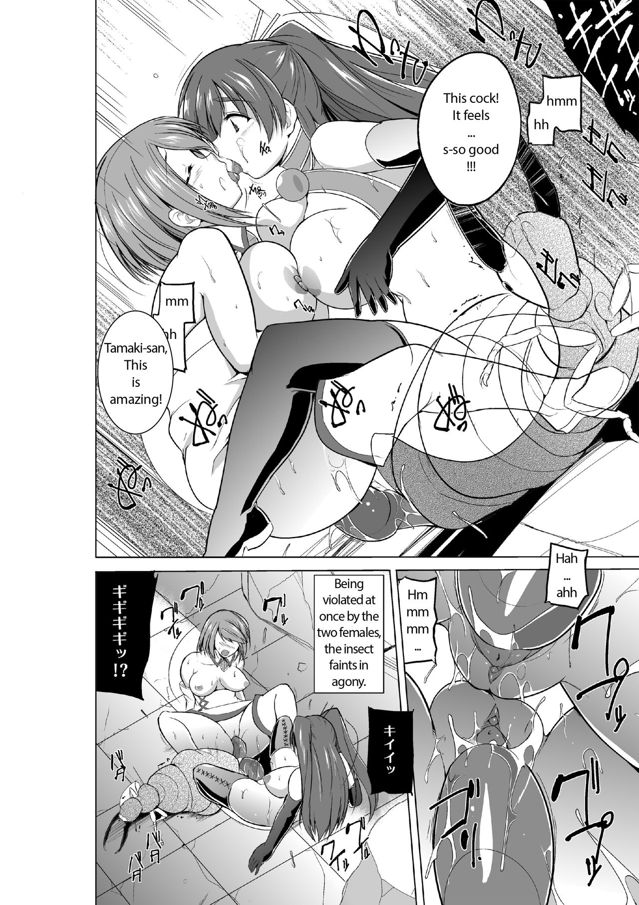 [Tiba-Santi (Misuke)] Dungeon Travelers Minna no Oyuugi | Dungeon Travelers - Everyone's Game (ToHeart2 Dungeon Travelers) [English] [Silmadrillion] page 8 full