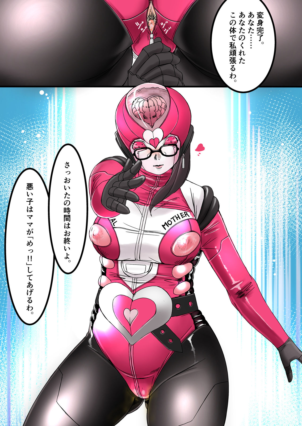 [Hime Gear] Boseiki Metal Mother Yoriko Daiisshuu page 9 full