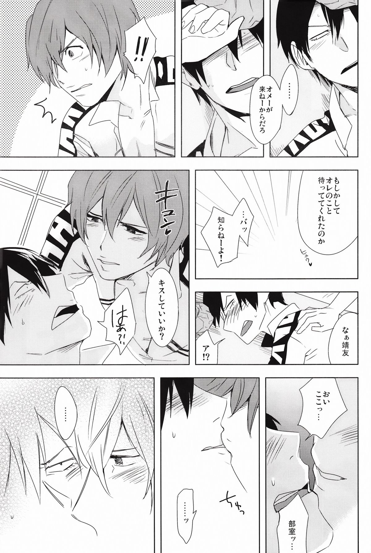 [Minor (Miyuki)] Kare Ni Onetsu (Yowamushi Pedal) page 18 full