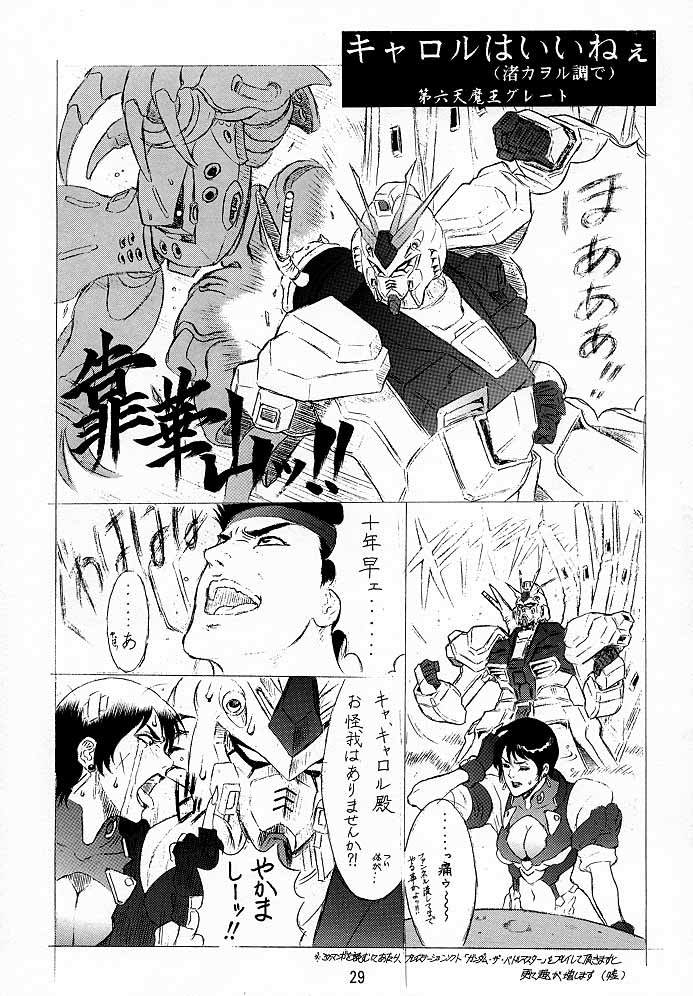 (C52) [TOLUENE ITTOKAN] Ketsu! Megaton A (Various) page 28 full