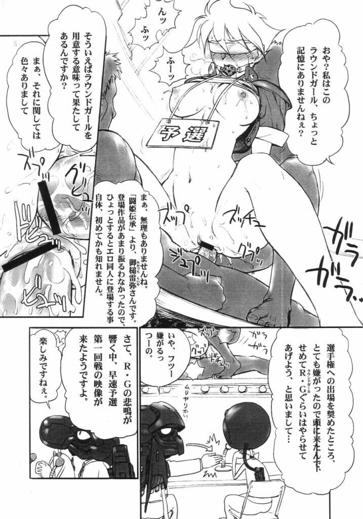 (C63) [Shinnihon Pepsitou (St.germain-sal)] Kagayake! WP Senshuken! / Kagayake! WP Championship (Vampire Savior / Darkstalkers) page 6 full