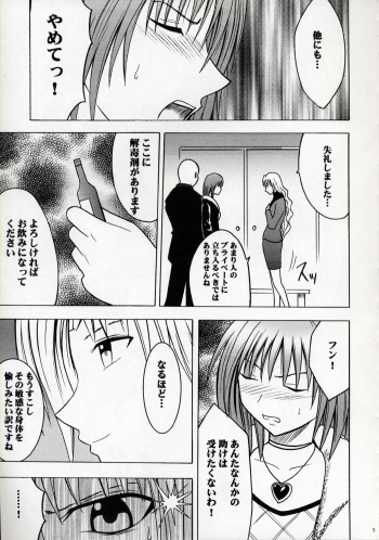 [Crimson Comics (Carmine)] Kedakaki Hyou (Black Cat) - page 8