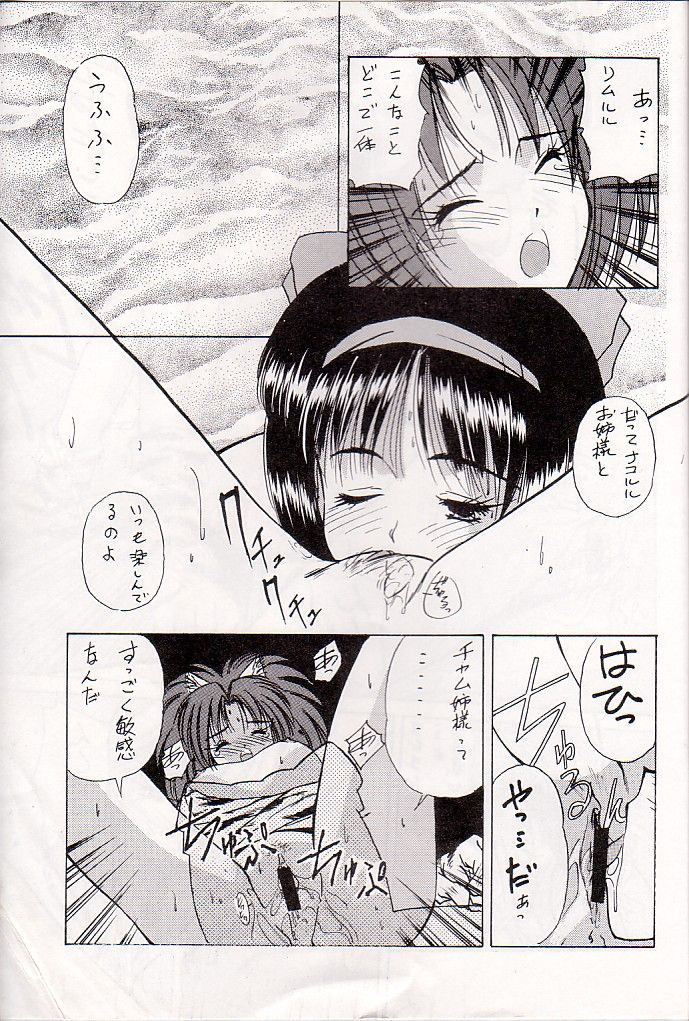 (C48) [Asanoya (Kittsu, Marugoto Ringo)] M jungle with Asanoya Vol. 1 (Samurai Spirits) page 47 full