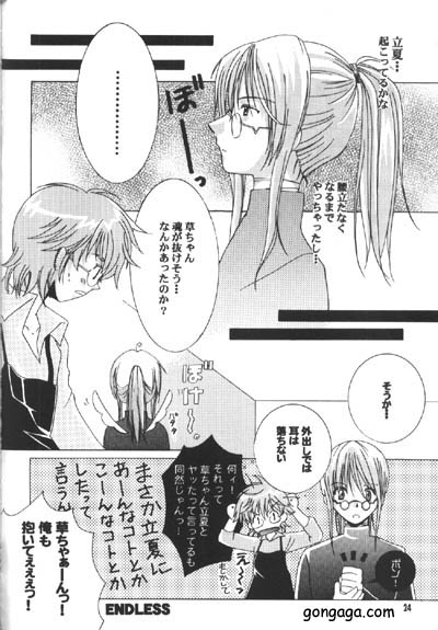 [Osawagase Paradise (AYANO)] Renai Shisuu - Love Index (LOVELESS) page 23 full