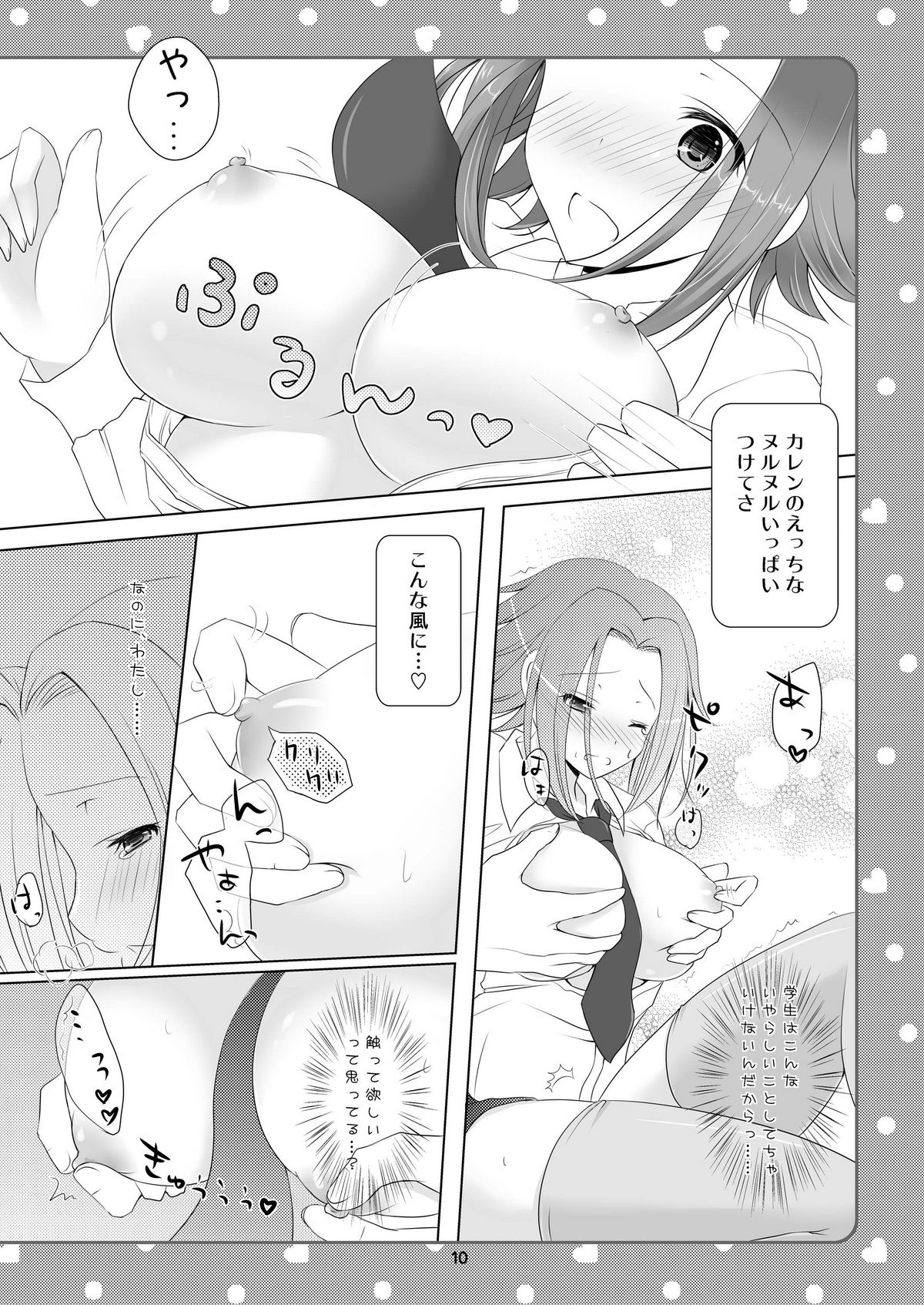 (COMIC1☆5) [g.k.p. (Mizusawa Nagi)] Tadaima Obenkyou-chu! (CODE GEASS) page 10 full
