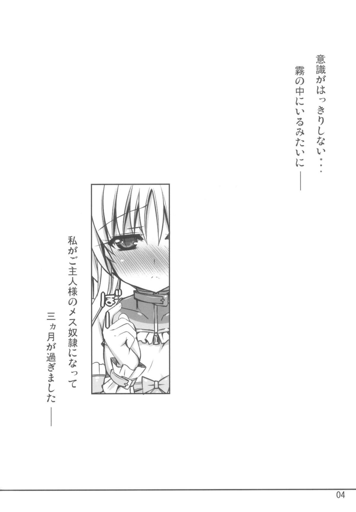 [Shiwodou. (Shiwo.)] 90 Days Later Ver1.00 (Magical Girl Lyrical Nanoha) [2013-05-11] page 4 full