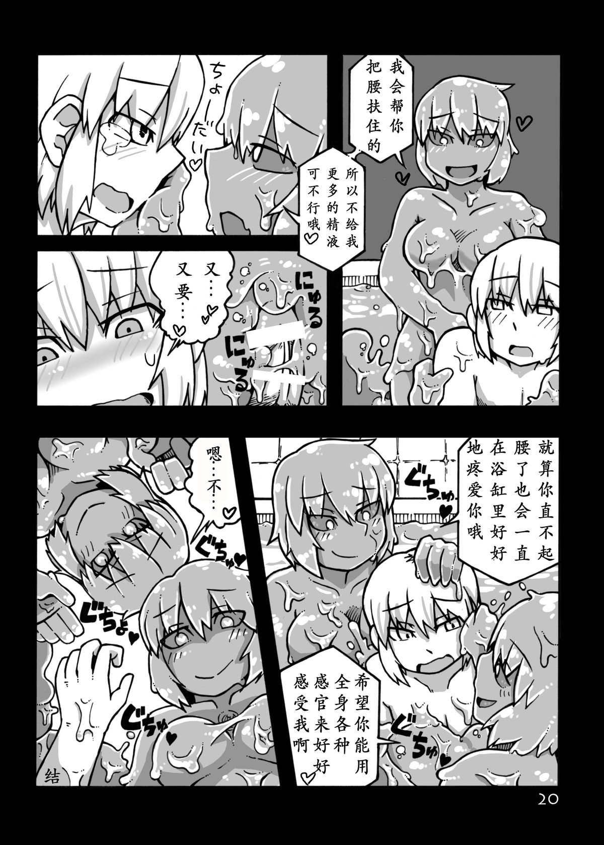 (COMITIA97) [MU-Keikaku (K2)] Jingai Shoukan Hon - THE MONSTER GIRLS BROTHEL [Chinese] [沒有漢化] page 22 full