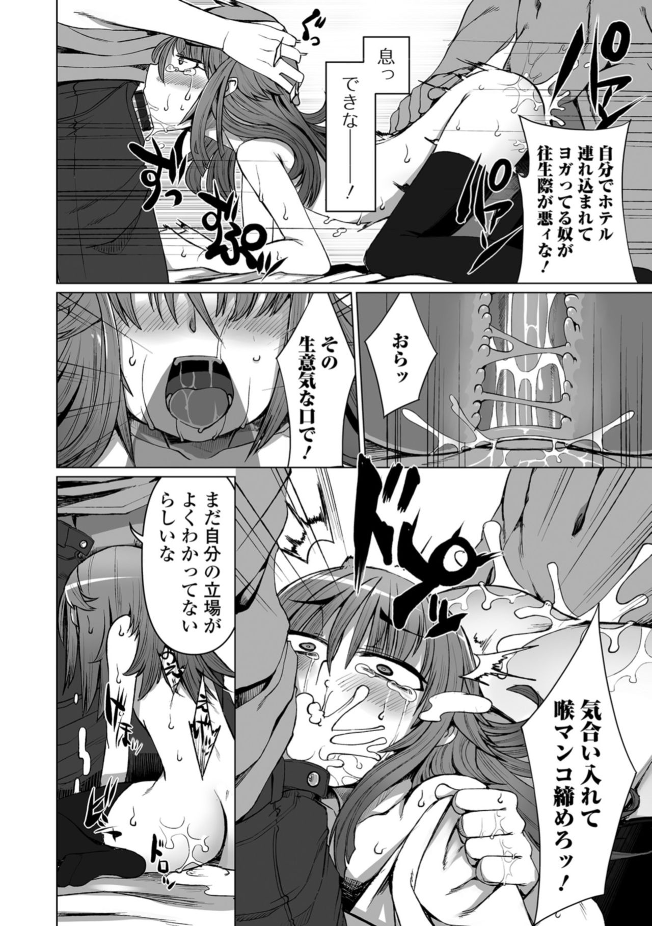 [Anthology] Gekkan Web Otoko no Ko-llection! S Vol. 34 [Digital] page 106 full