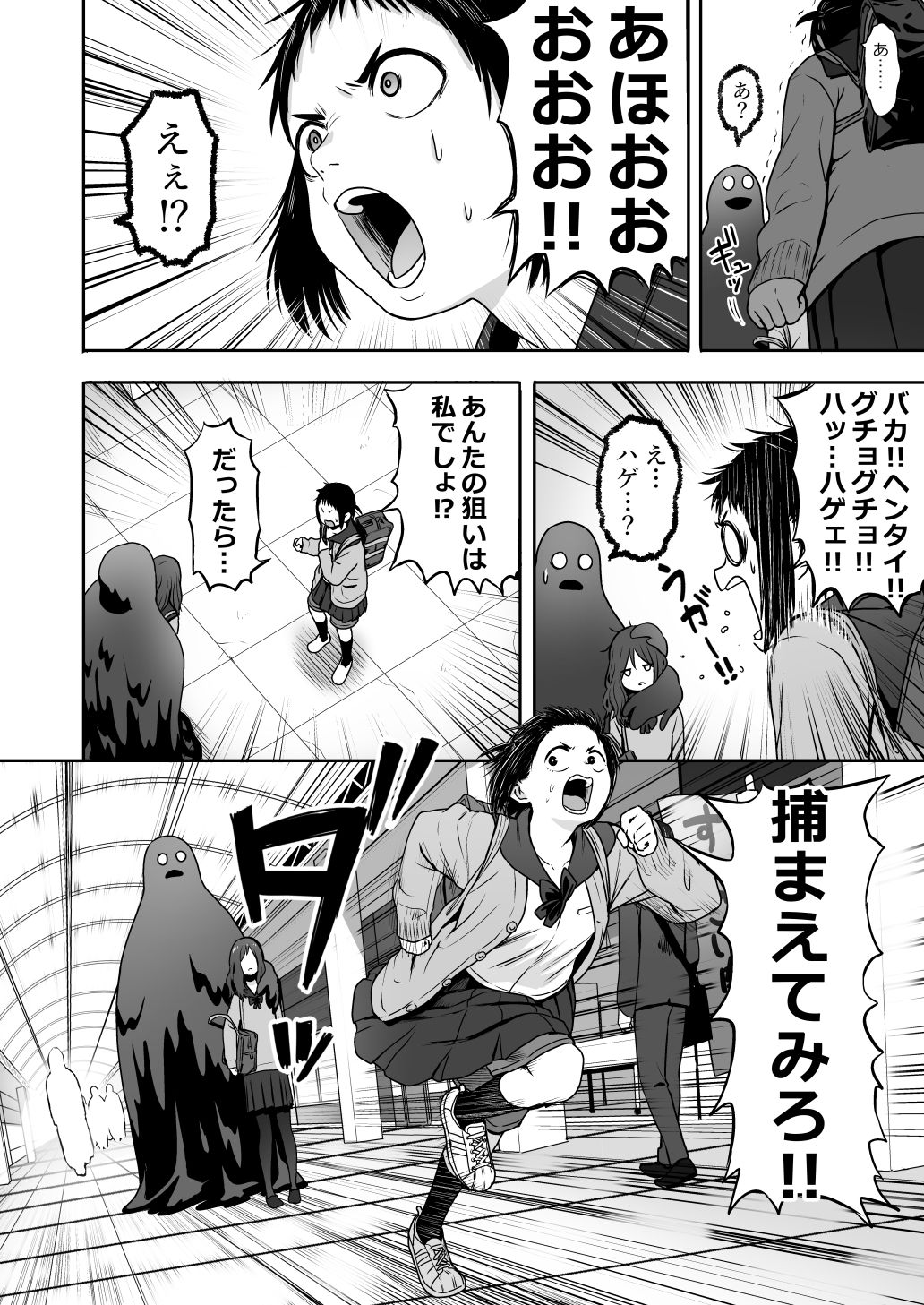 [Yanagida Fumita] Yamako VS Dronyuudou [DL] page 42 full