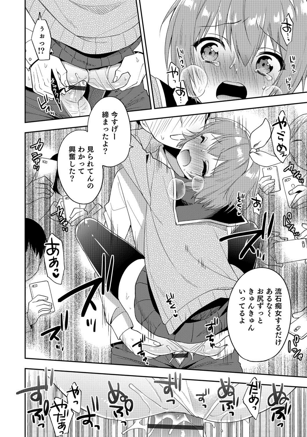 [Anthology] Otokonoko HEAVEN Vol. 39 [Digital] page 57 full