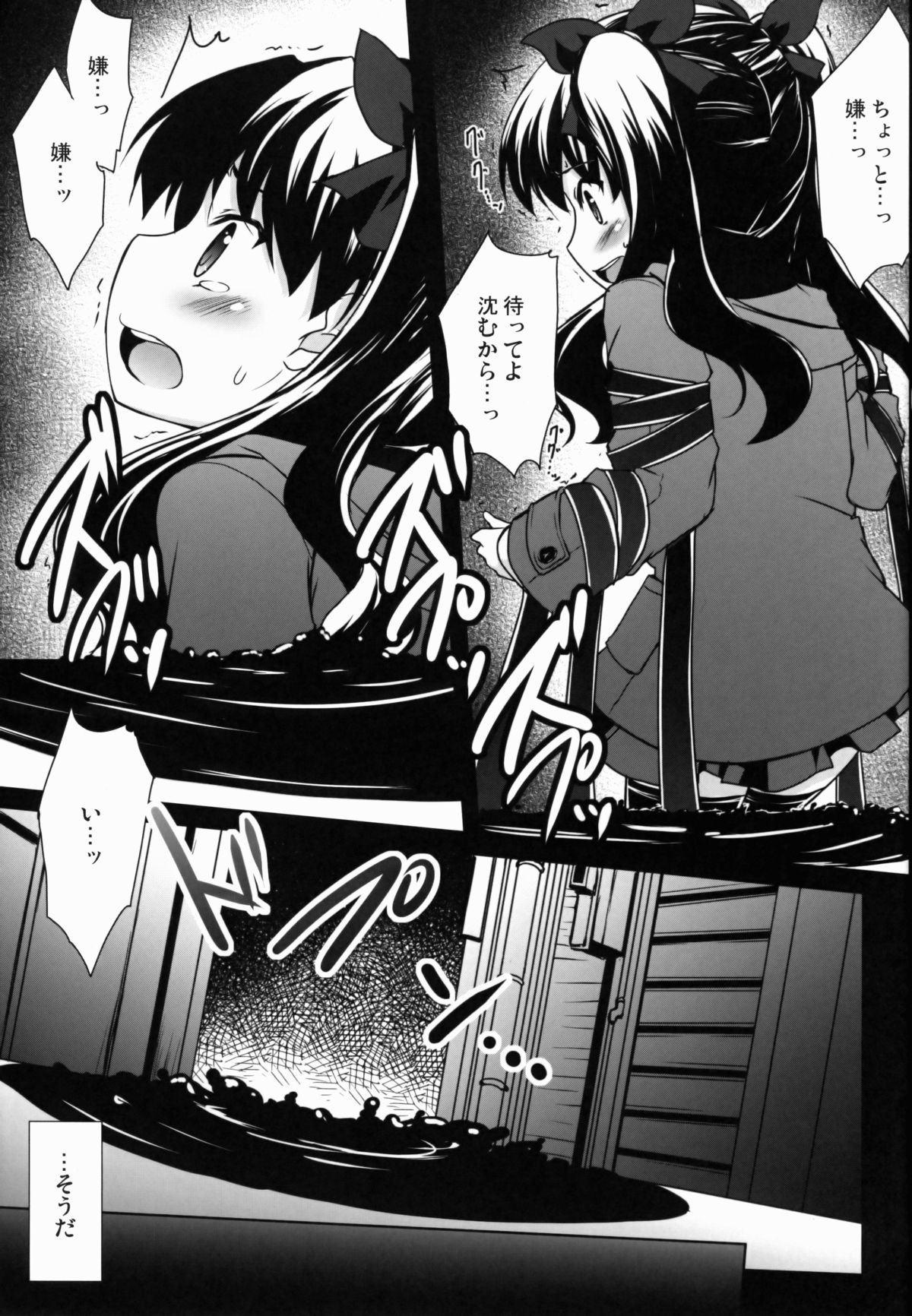 (COMIC1☆6) [Part K (Hitsujibane Shinobu)] LO Rin Jyuurin (Fate/zero) page 8 full