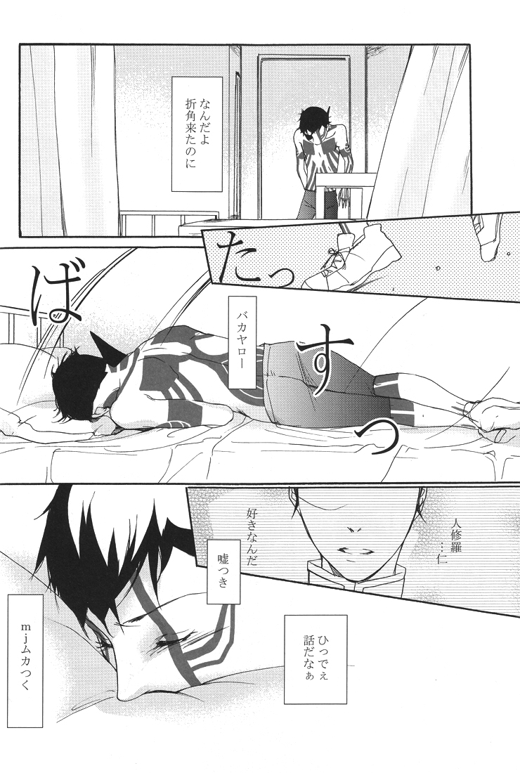 [G. / Azteca-King] All you want is to covet me all (Devil Summoner and Nocturne) page 21 full