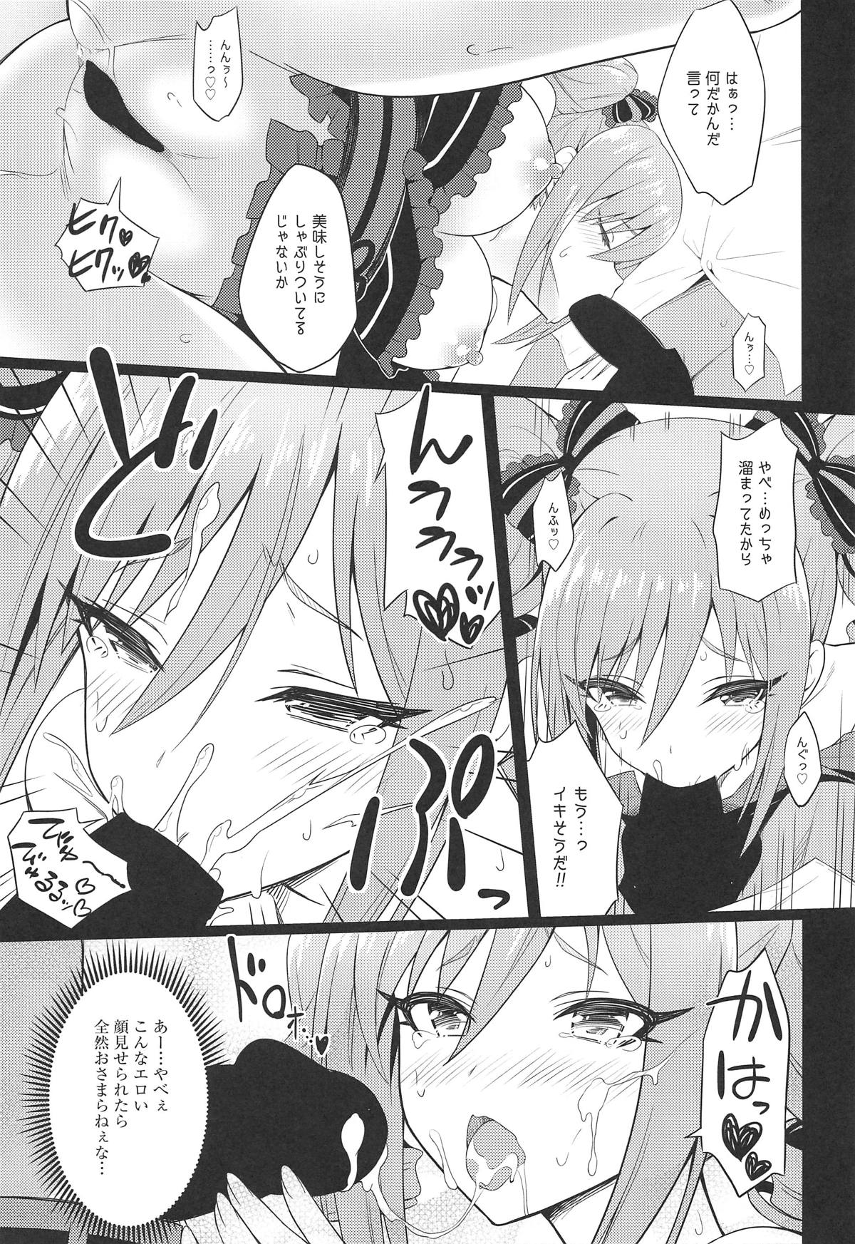 (C94) [tomatohouse-905's room (Urabi)] Manatsu no Shinen, Kinki Naru Dokoku (THE IDOLM@STER CINDERELLA GIRLS) page 18 full