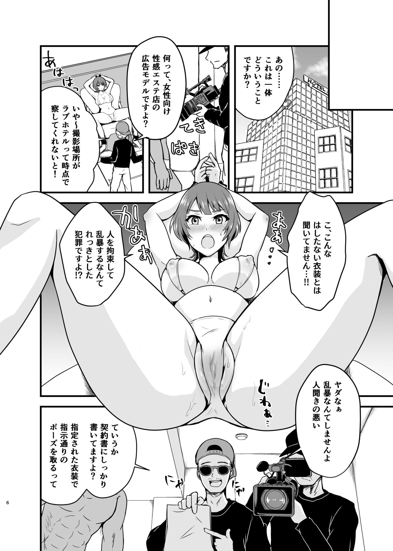 [Hanger Hansha (Yunokawa Yosomi)] Endou-san-chi no Oku-san (SHIROBAKO) [Digital] page 6 full