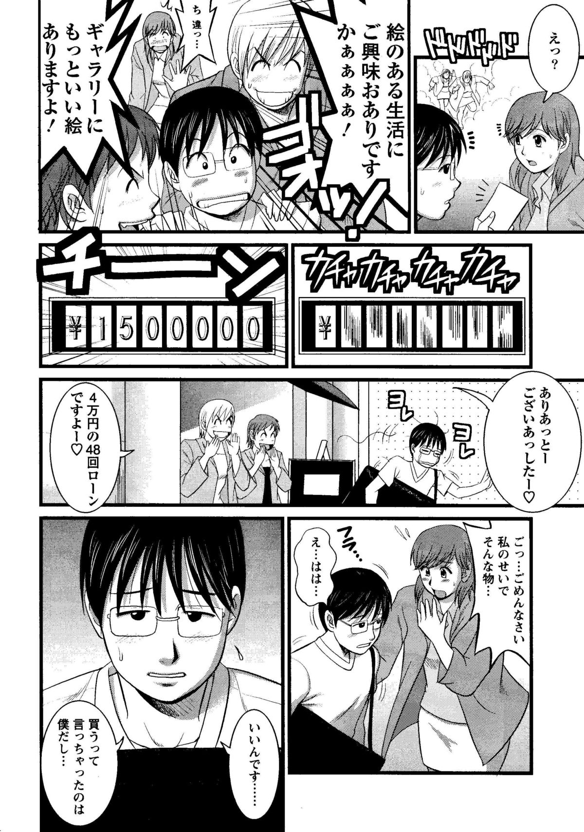 Haken no Muuko-san 8 [Saigado] page 13 full