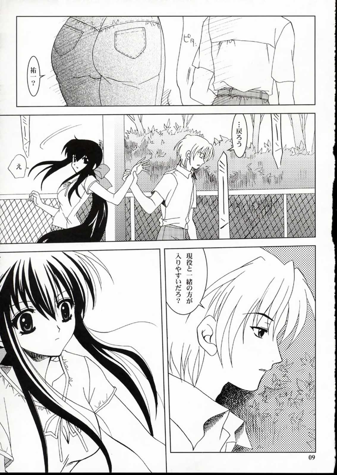 (C62) [PLUM (Kanna)] Kanonizumu 14 (Kanon) page 8 full