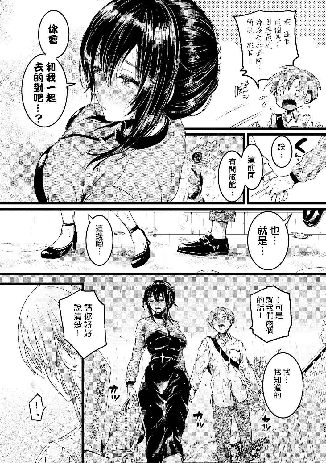 [doumou] Akibare (COMIC Shingeki 2019-02) [Chinese] [沒有漢化] [Digital] page 22 full