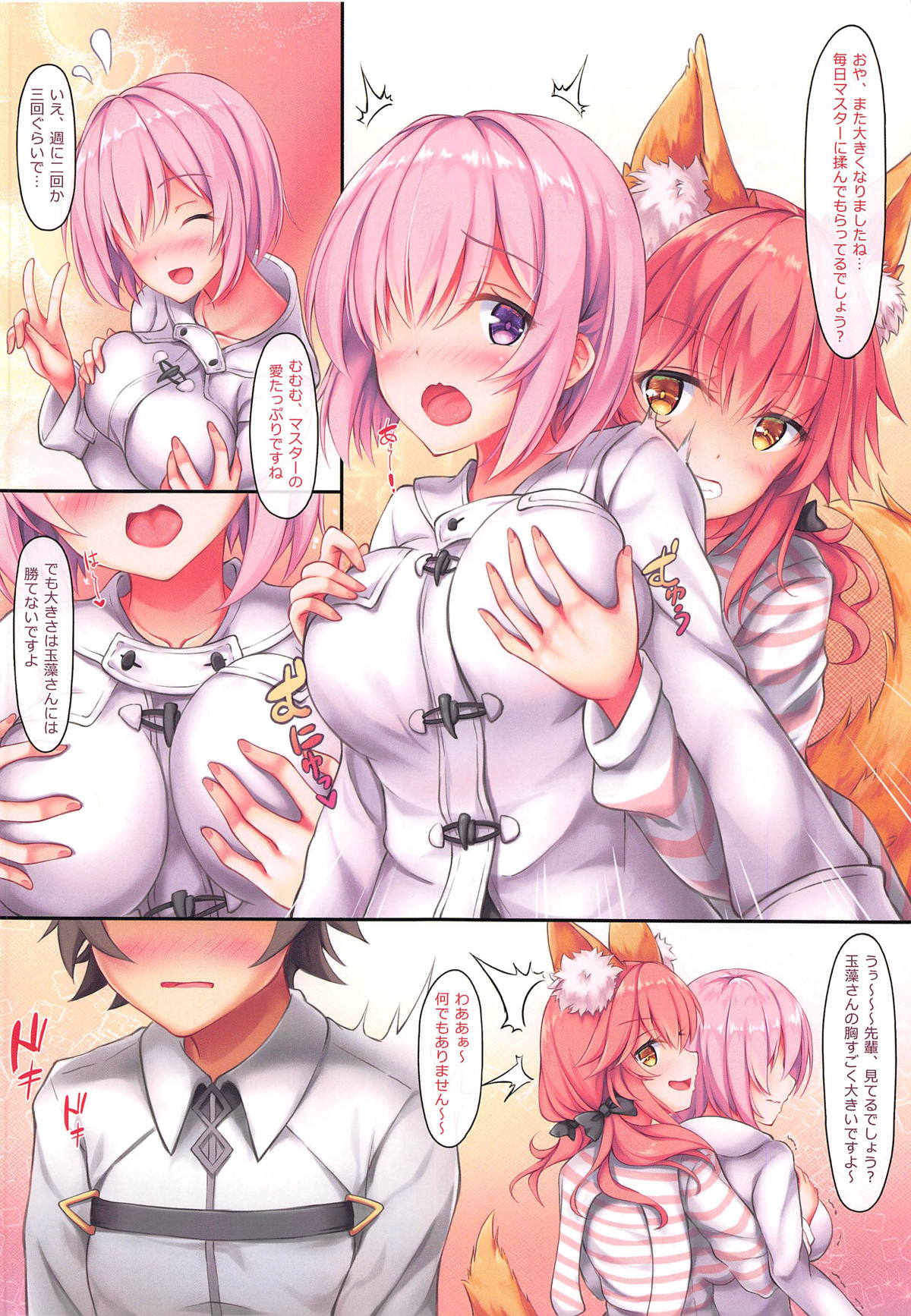 (C95) [Jun&Yuri (Yuriko)] Tamamo to Onsen Ryokou (Fate/Grand Order) page 3 full