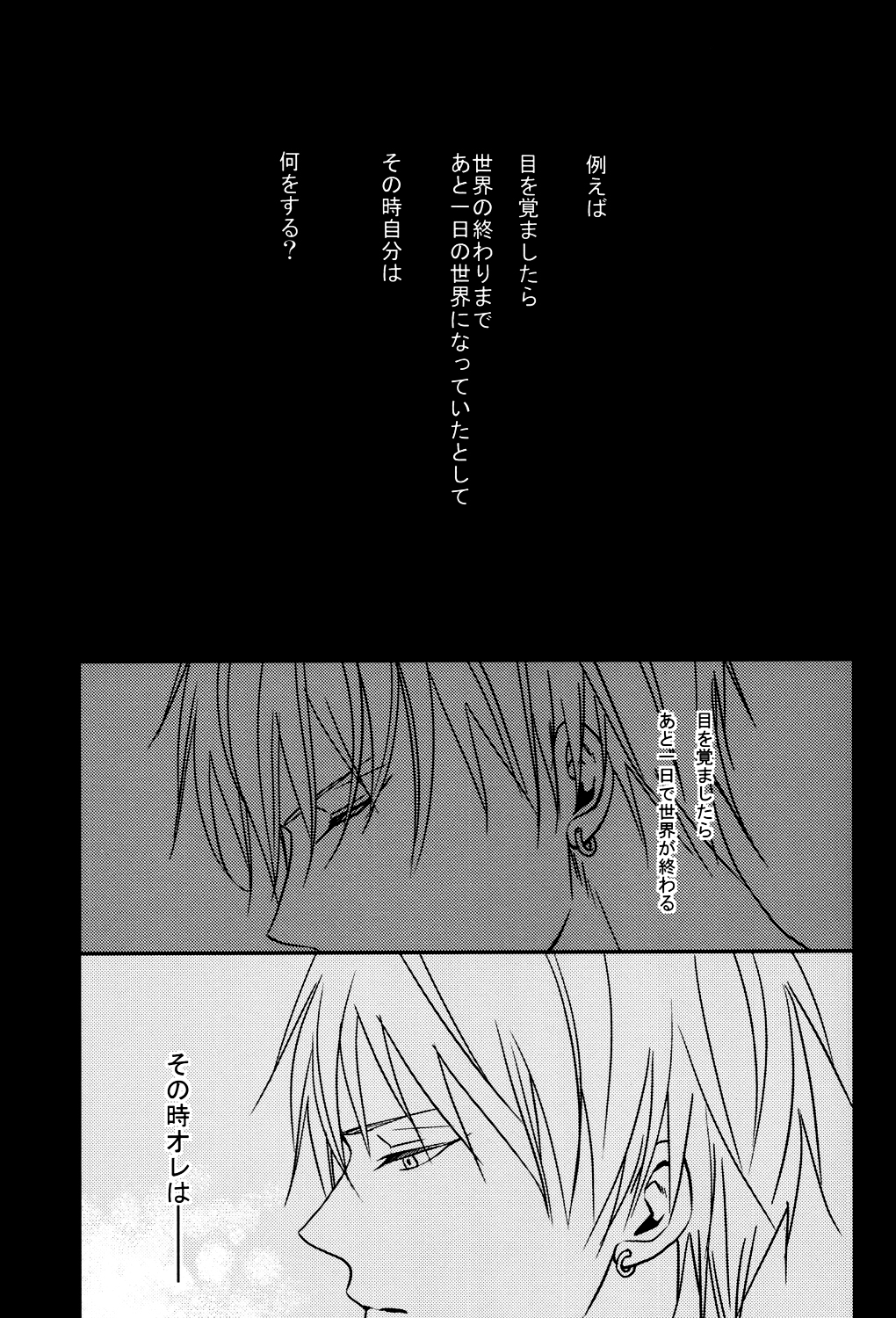 (SUPER22) [oniyuri (Tayoko)] LAST DAY (Kuroko no Basuke) page 4 full