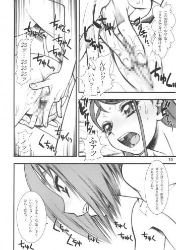 (C72) [Gelpin (Minazuki Juuzou)] KOMAxKARE (Yes! Precure 5) - page 9