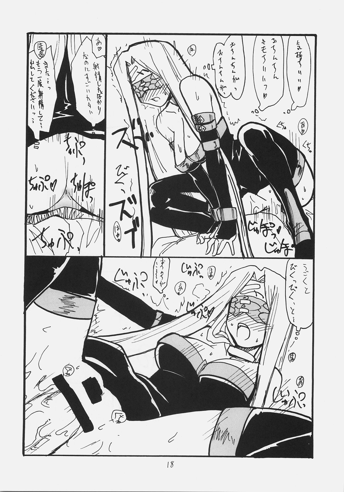 (C70) [King Revolver (Kikuta Kouji)] Gorgon Head (Fate/stay night) page 17 full