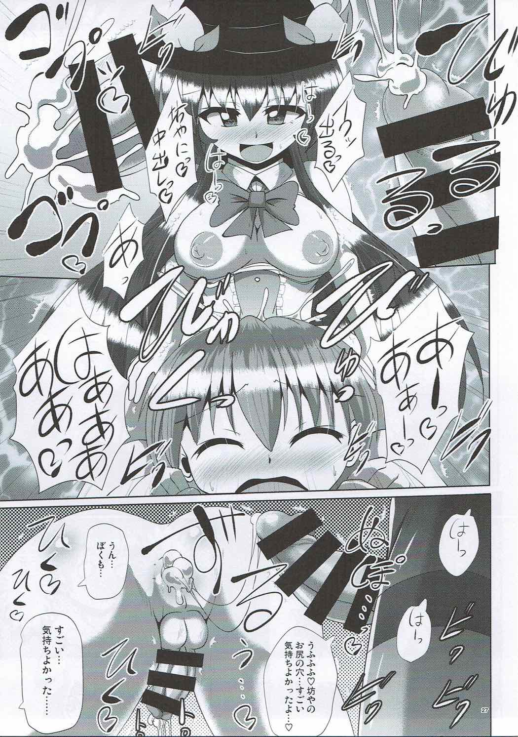 (Futaket 12.5) [Mebius no Wa (Nyx)] Futanari Tenshi-chan ni Fumarete Horareru Hon (Touhou Project) page 25 full