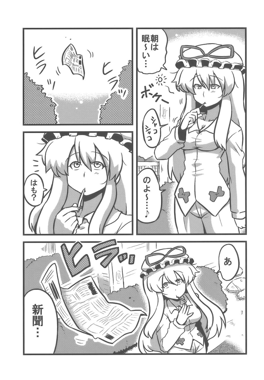 (CT14) [Circle Nuruma-ya (Tsukiwani)] Shameimaru Kanbunchou (Touhou Project) page 30 full