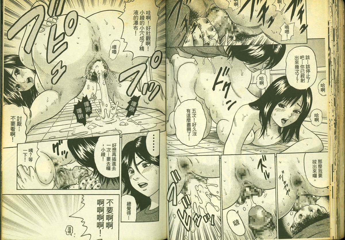 草莓100分 16 page 36 full