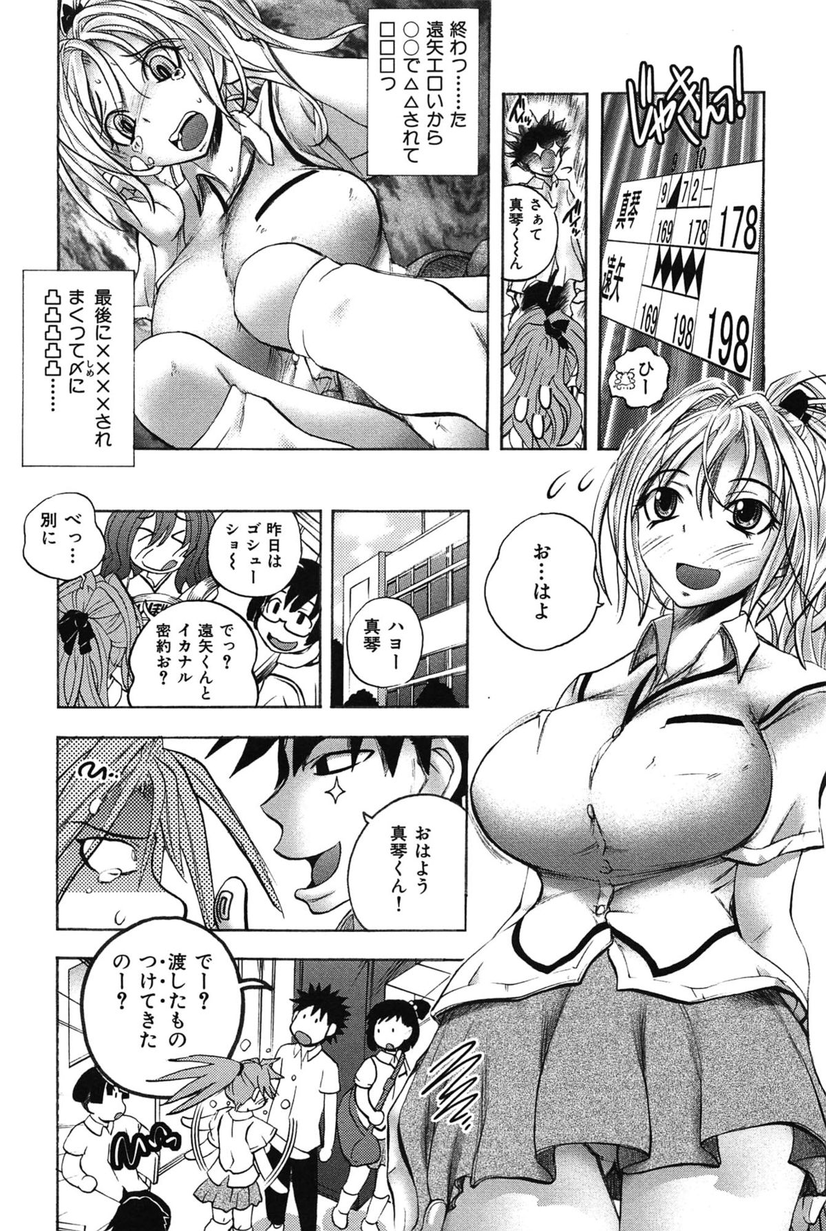 [Yuuki Tsumugi] Mero Ero! page 28 full