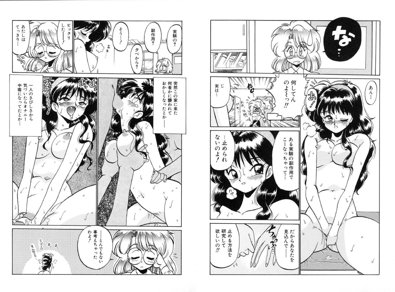 [Chachaki Noriyuki] Chachaki Jirushi Special Blend [Digital] page 4 full