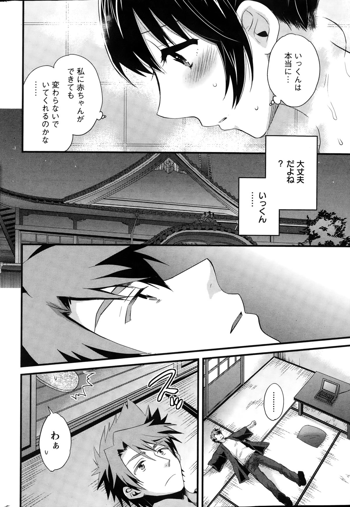 Action Pizazz 2015-03 page 28 full