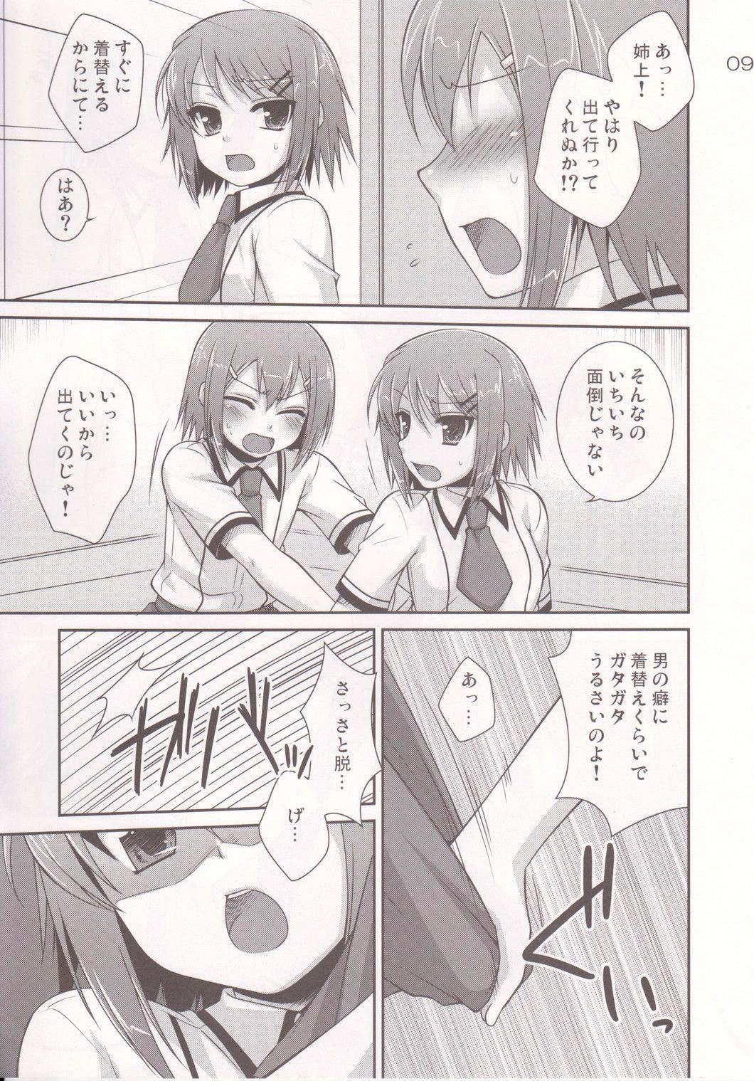 (SC46) [ETC x ETC (Hazuki)] Osumesu Twins (Baka to Test to Shoukanjuu) page 8 full
