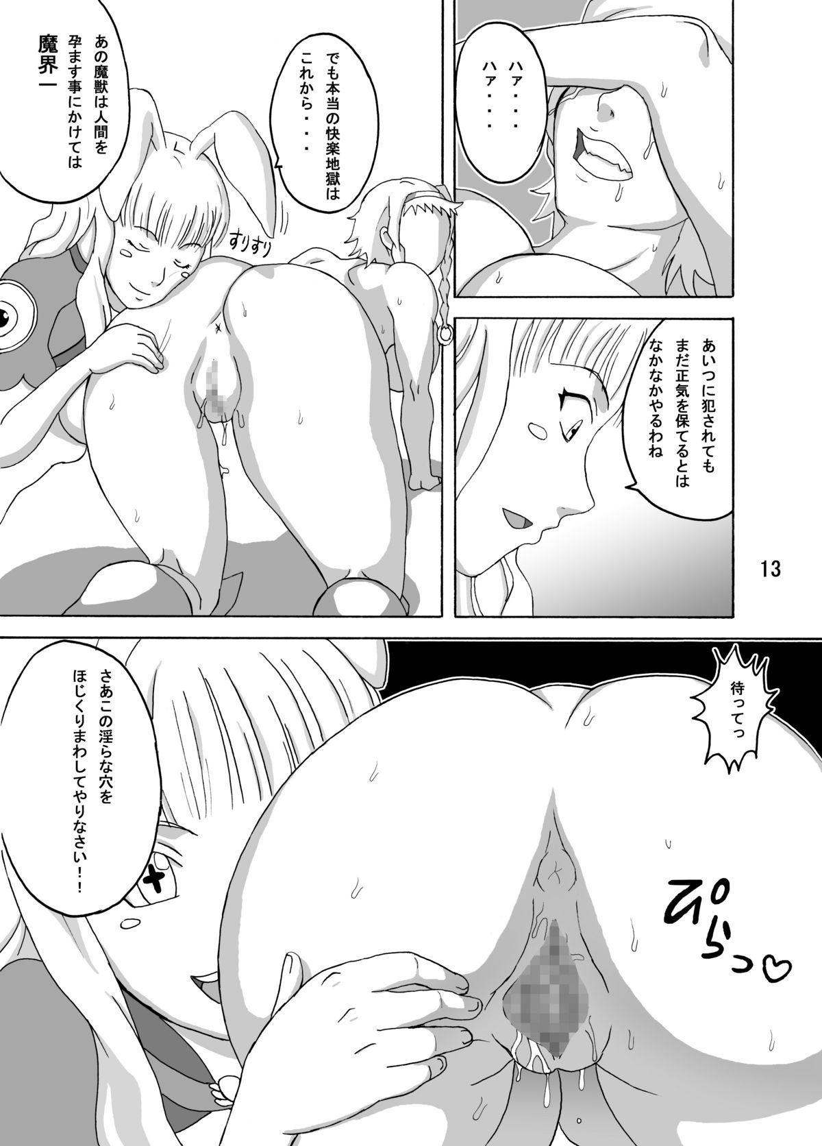 [NARUHO-DOU] Leina Hon (Queen's Blade) [Digital] page 14 full