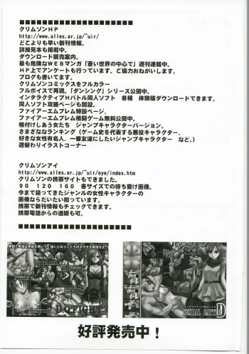 (C74) [Crimson Comics (Crimson)] Bianca Monogatari (Dragon Quest V) - page 49