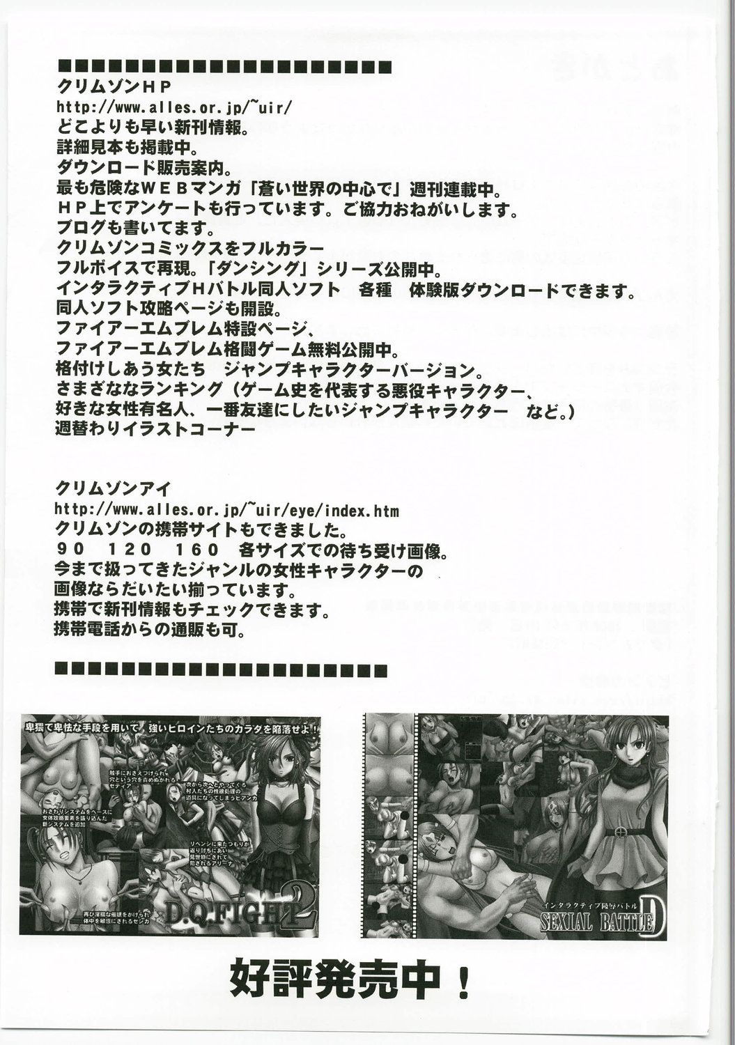 (C74) [Crimson Comics (Crimson)] Bianca Monogatari (Dragon Quest V) page 49 full