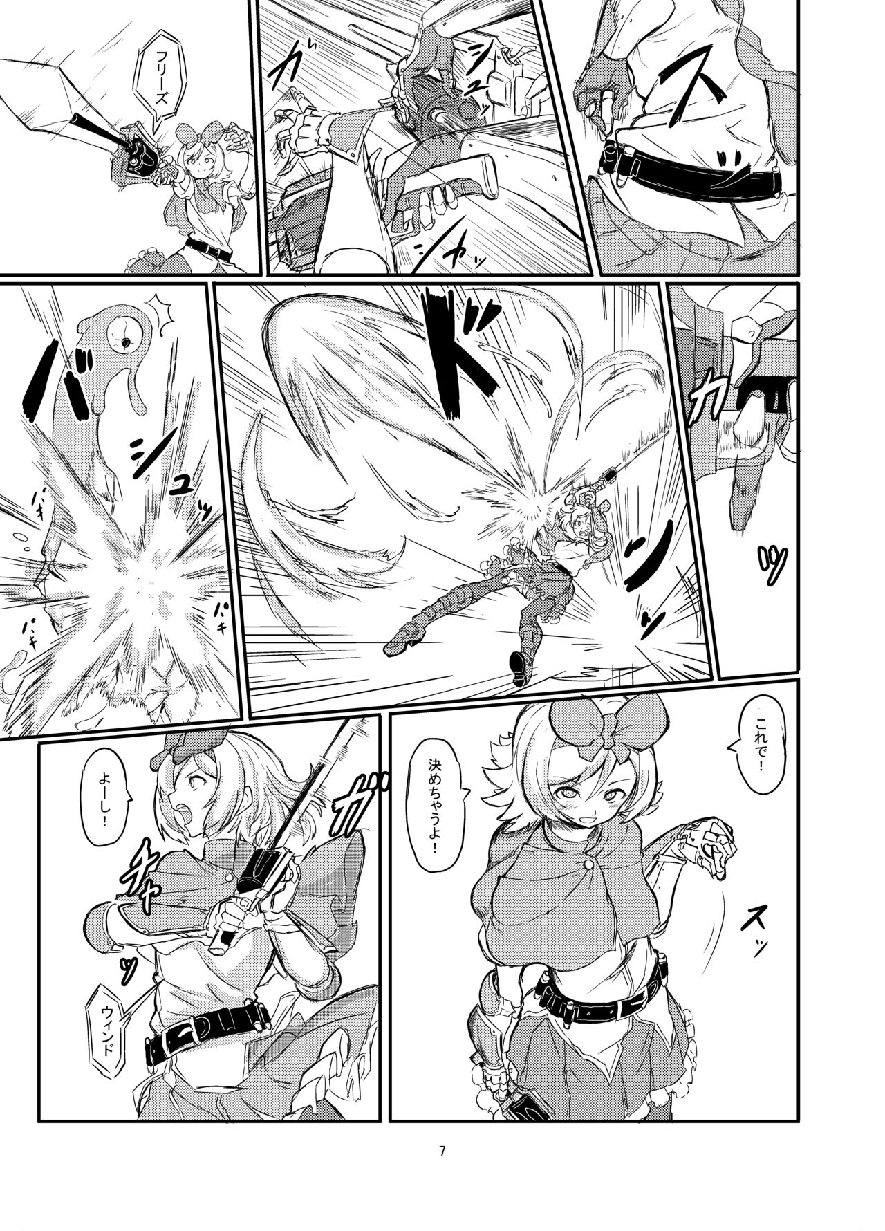 [Shirokarasuya (Shirokarasu)] Futanari Mahou Shoujo Sword Lily vs Kakyuu Inma [Digital] page 8 full