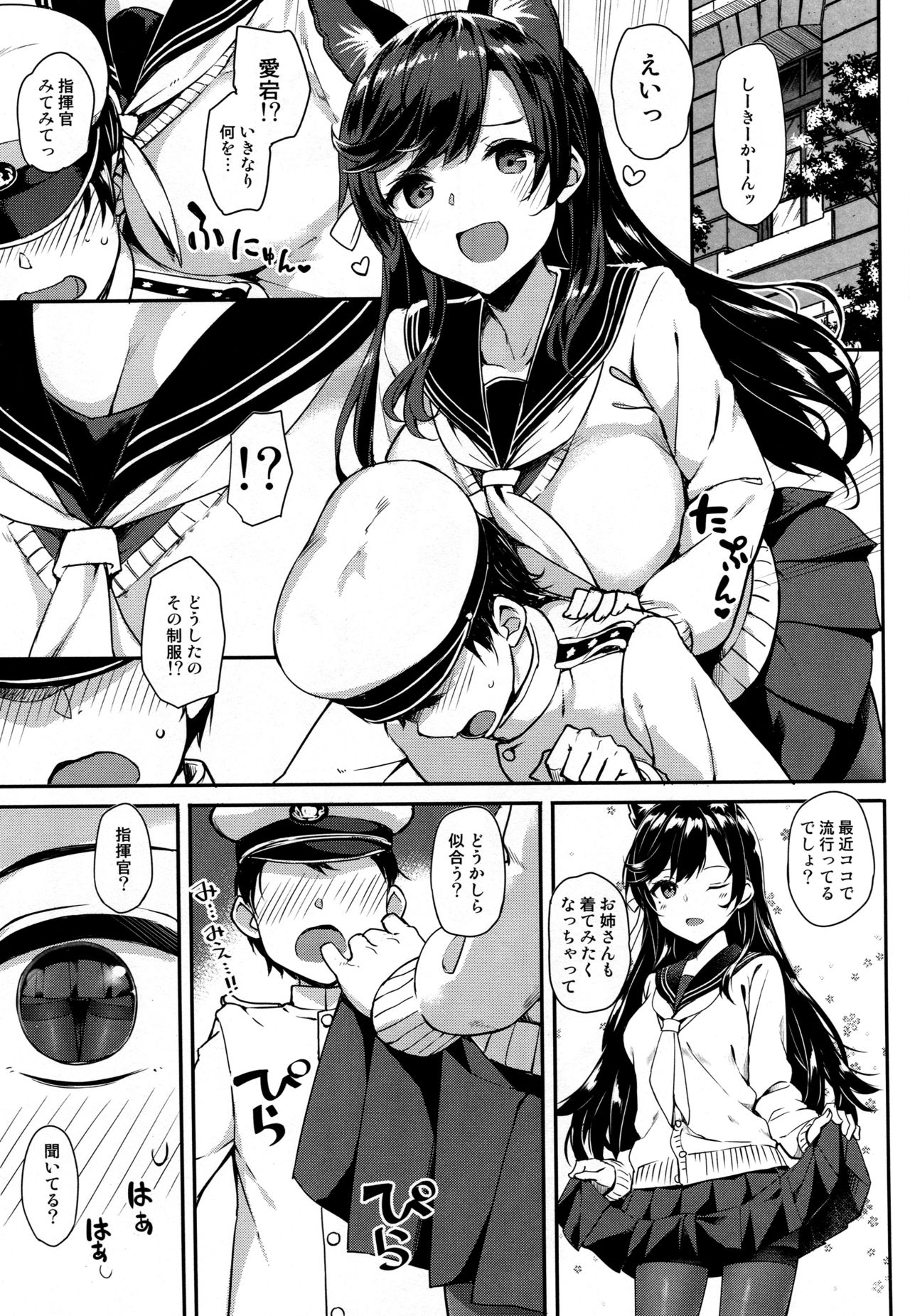 (C94) [Jenoa Cake (TakayaKi)] Sailor Atago to Sakuranbo (Azur Lane) page 4 full