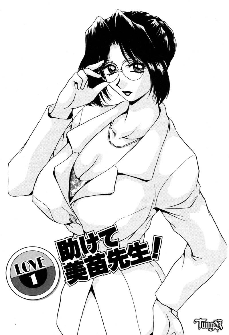 [Caramel Dow] Sadistic Angel page 6 full