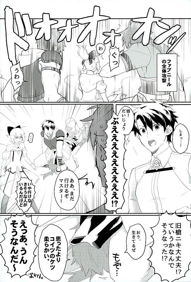 (HaruCC21) [Anagura MiX! (Maruo, Aoda)] Eiyuu ni Soudan da! (Fate/Grand Order) page 5 full