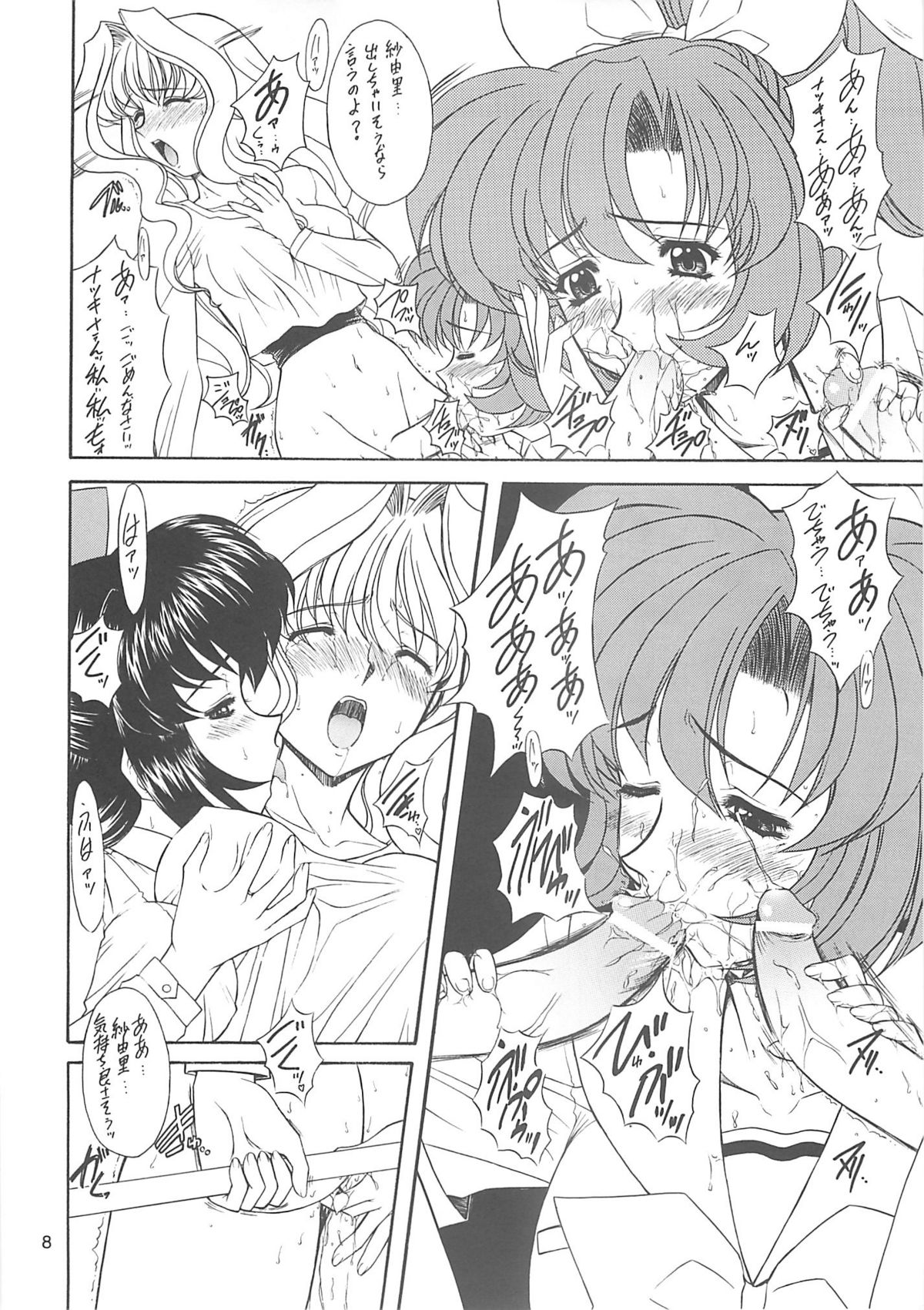 (C62) [Fukumaden (Ohkami Tomoyuki)] Maximum Fire! (Doki Doki Pretty League) page 7 full