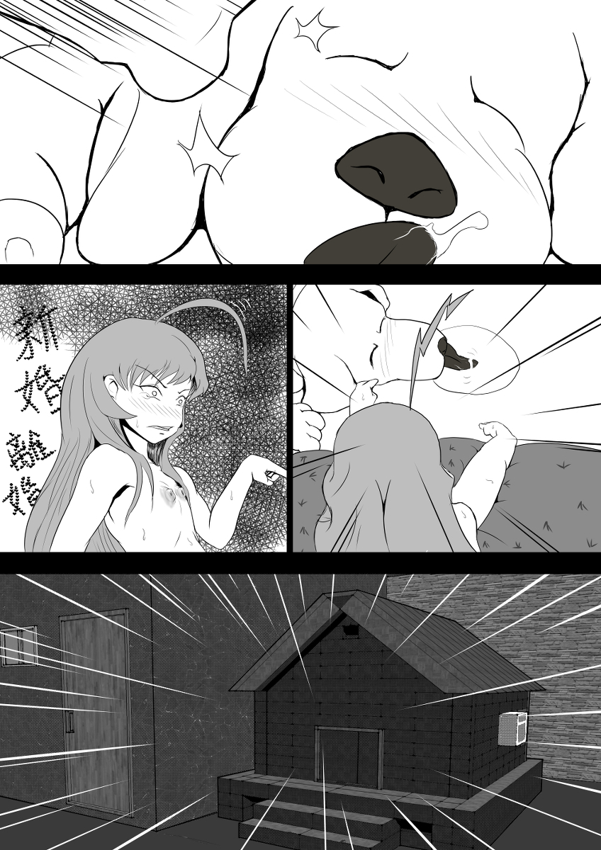 [Pesakd] Shinkon [Ongoing] page 59 full