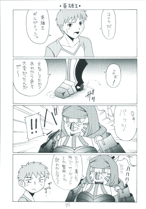 (C66) [Asanoya (Various)] Senti metal girl (Fate/stay night) page 59 full