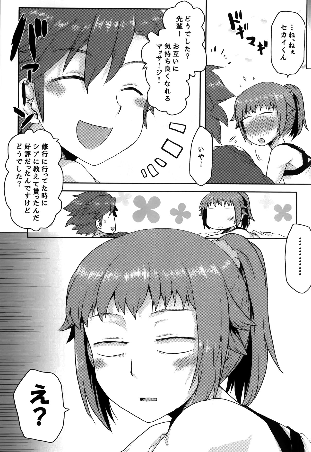 (COMIC1☆9) [Omodume (Kushikatsu Koumei)] Omodume BOX 30 (Gundam Build Fighters Try) page 10 full