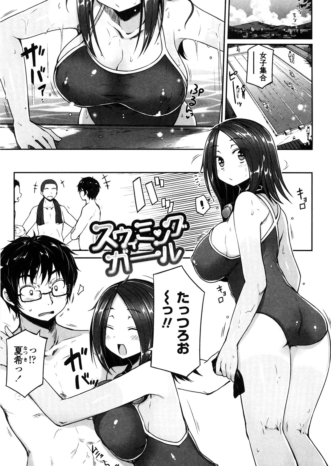 [Mukoujima Tenro] Virginity ~ Shojo to Shuuchi to Juujun to ~ page 29 full