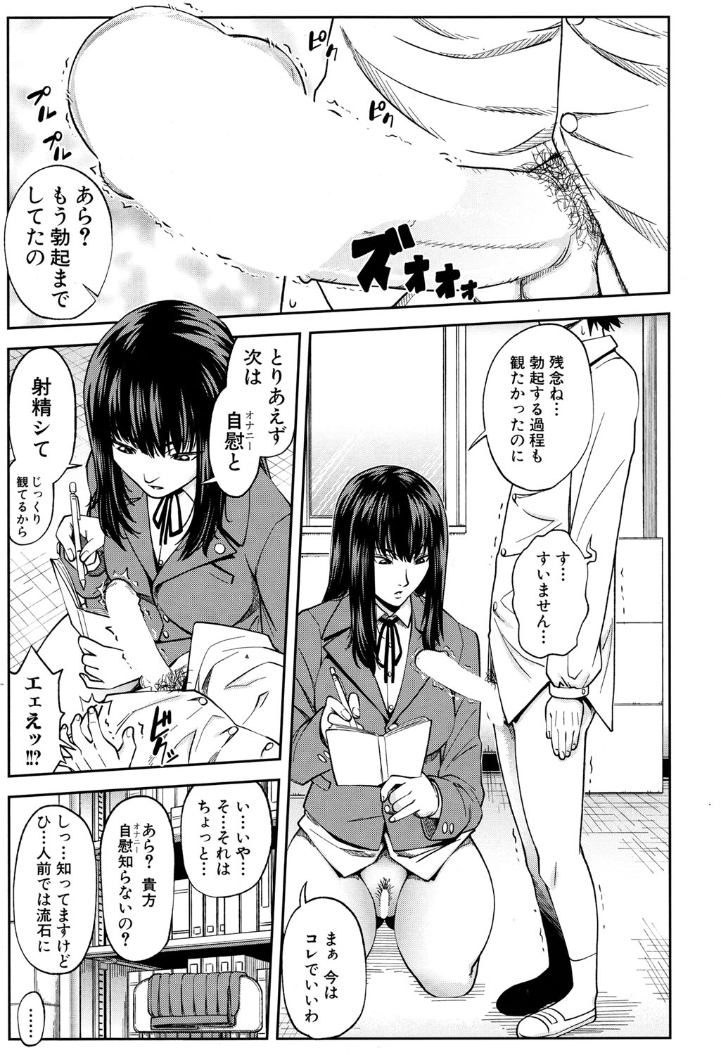 [Ikumo Taisuke] Futari de Sankaku Kankei [Digital] page 46 full